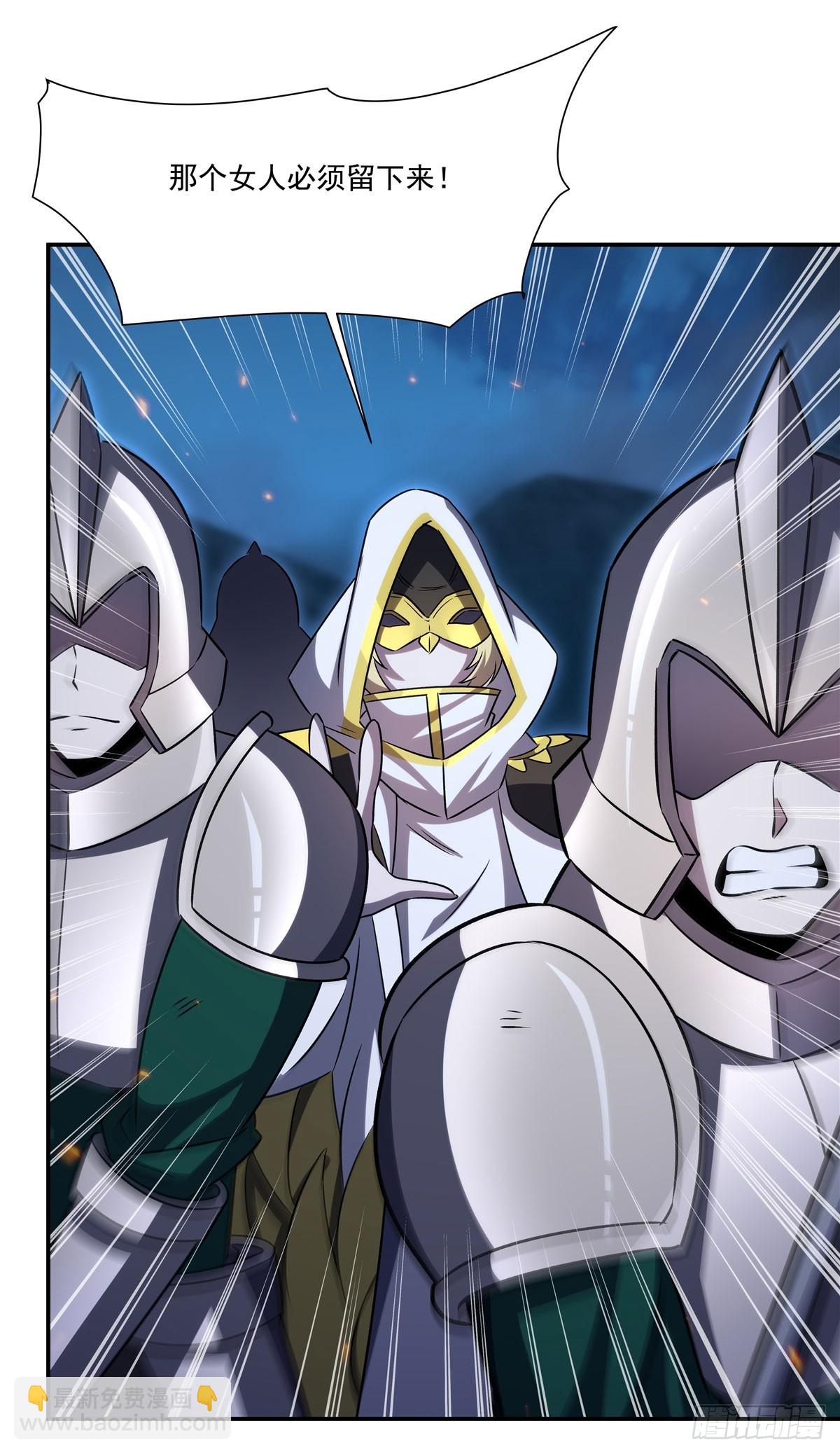 血姬與騎士 - 第337話 白姬迴歸(1/2) - 5