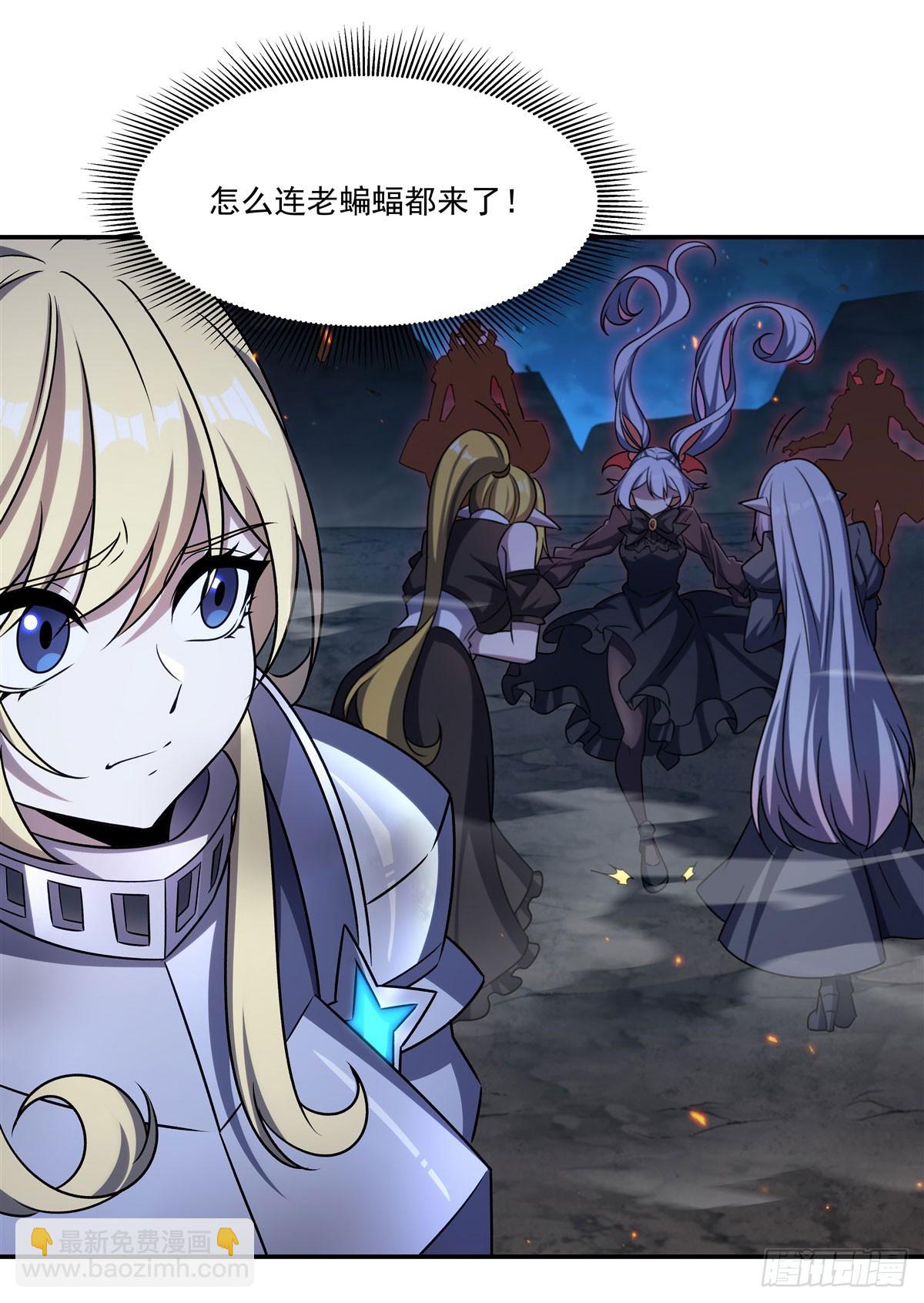 血姬與騎士 - 第337話 白姬迴歸(1/2) - 2