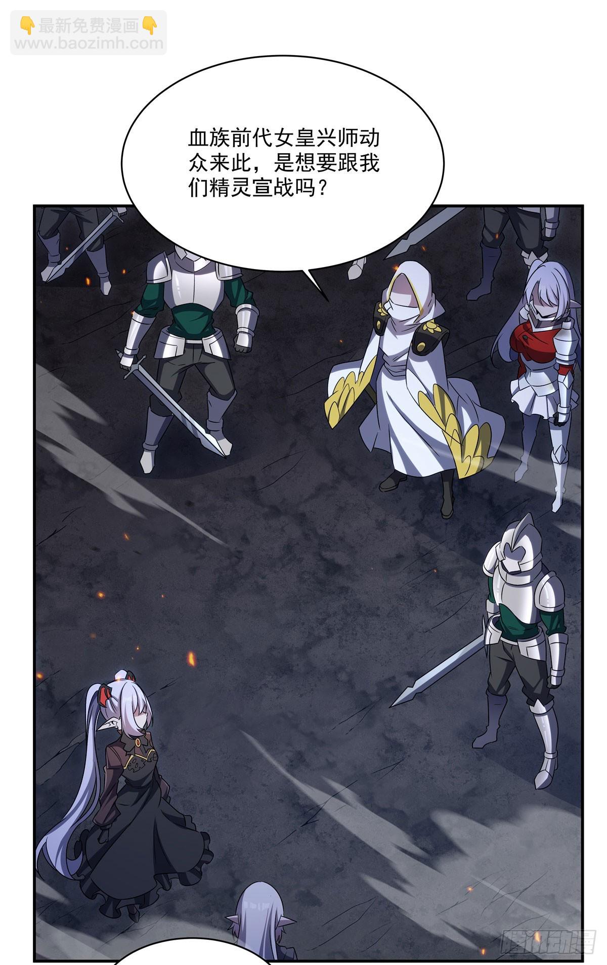 血姬與騎士 - 第337話 白姬迴歸(1/2) - 3