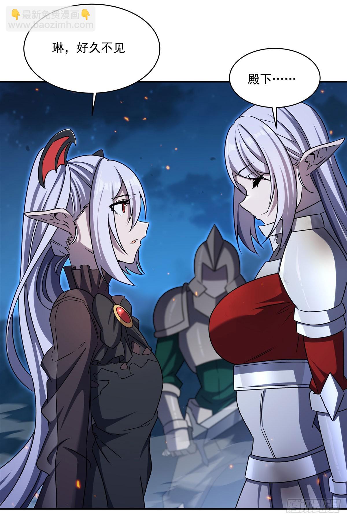 血姬與騎士 - 第337話 白姬迴歸(1/2) - 5