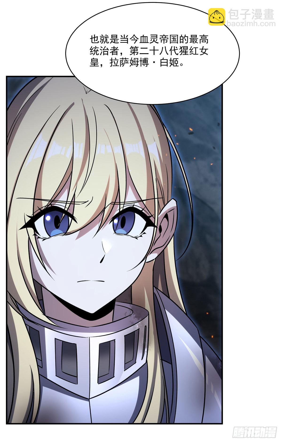 血姬與騎士 - 第337話 白姬迴歸(1/2) - 3