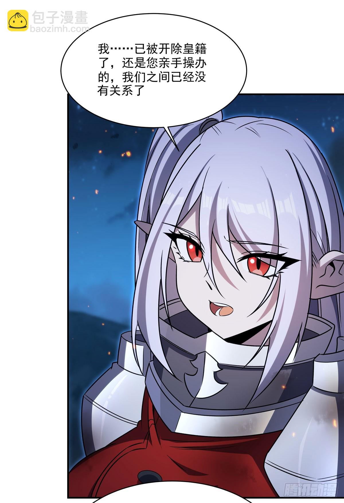 血姬與騎士 - 第337話 白姬迴歸(1/2) - 7