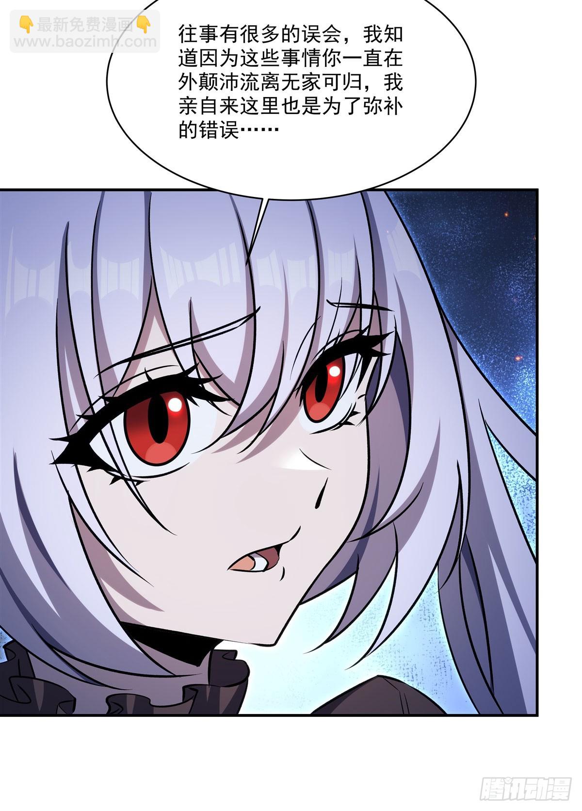 血姬與騎士 - 第337話 白姬迴歸(1/2) - 8