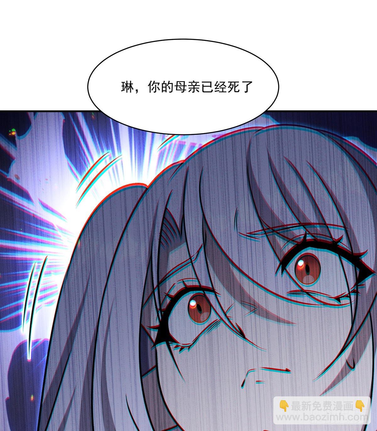 血姬與騎士 - 第337話 白姬迴歸(1/2) - 1
