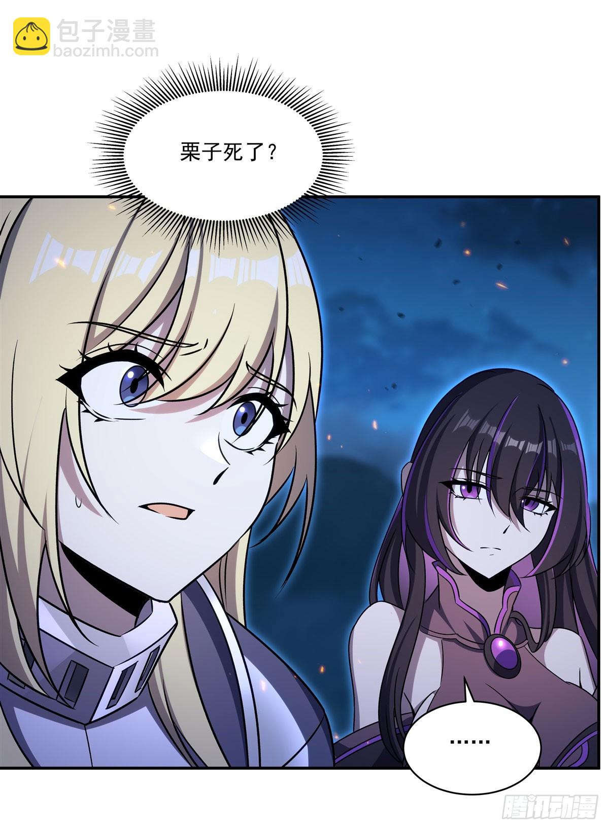 血姬與騎士 - 第337話 白姬迴歸(1/2) - 4