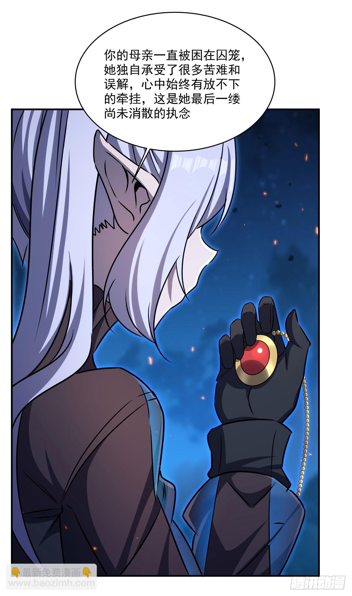 血姬與騎士 - 第337話 白姬迴歸(1/2) - 5