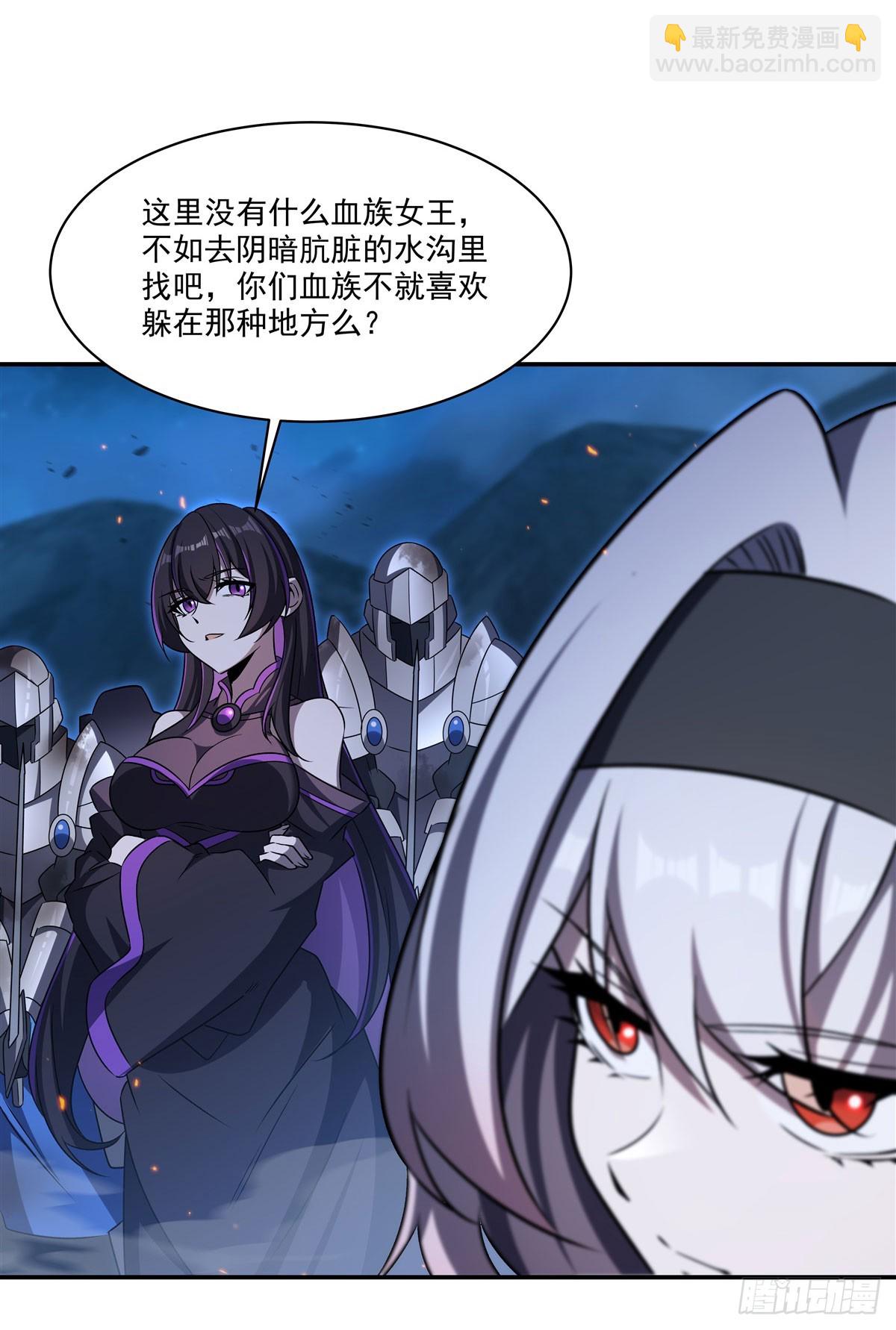 血姬與騎士 - 第337話 白姬迴歸(1/2) - 4