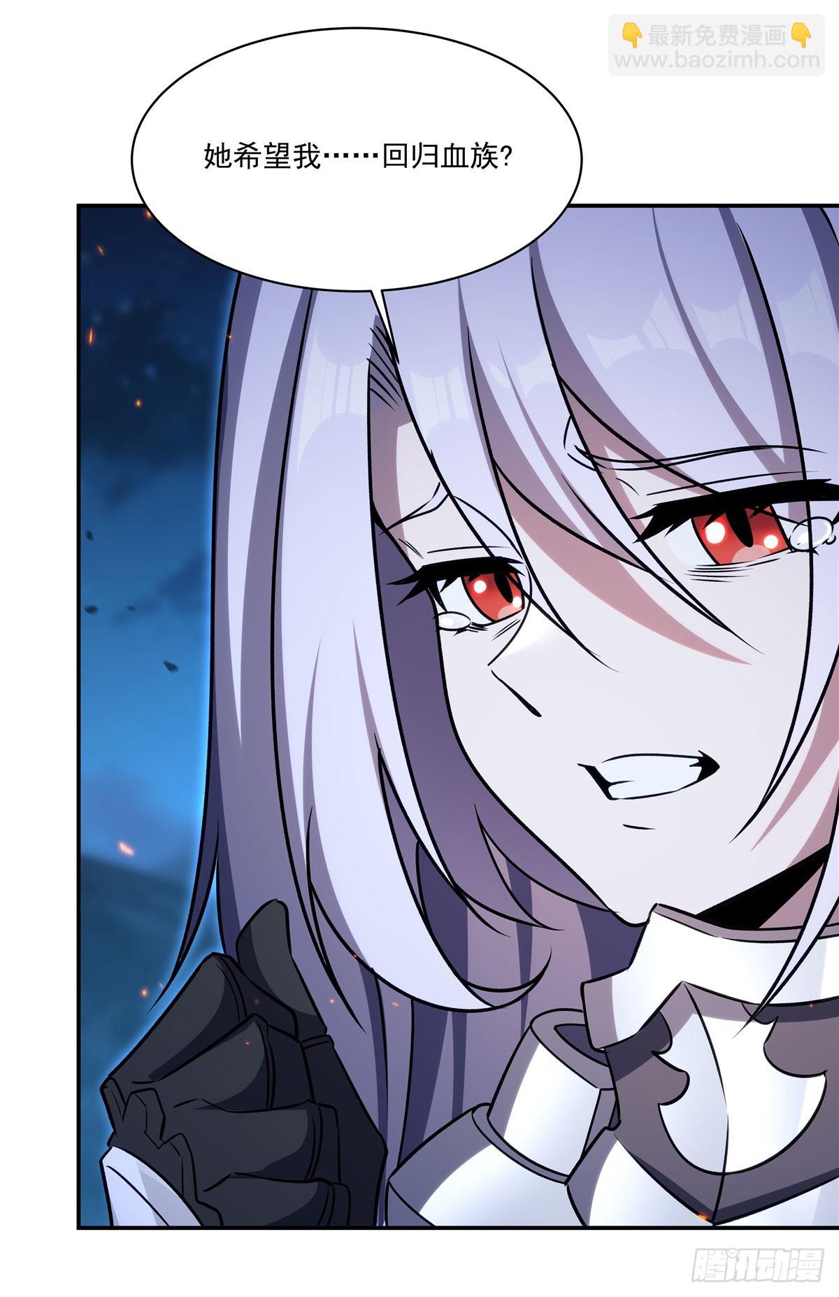 血姬與騎士 - 第337話 白姬迴歸(1/2) - 2