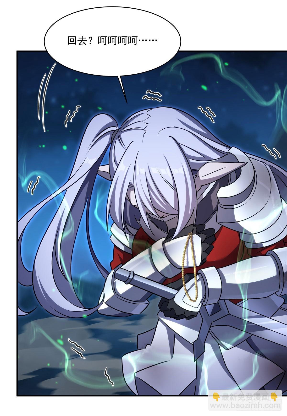 血姬與騎士 - 第337話 白姬迴歸(1/2) - 5