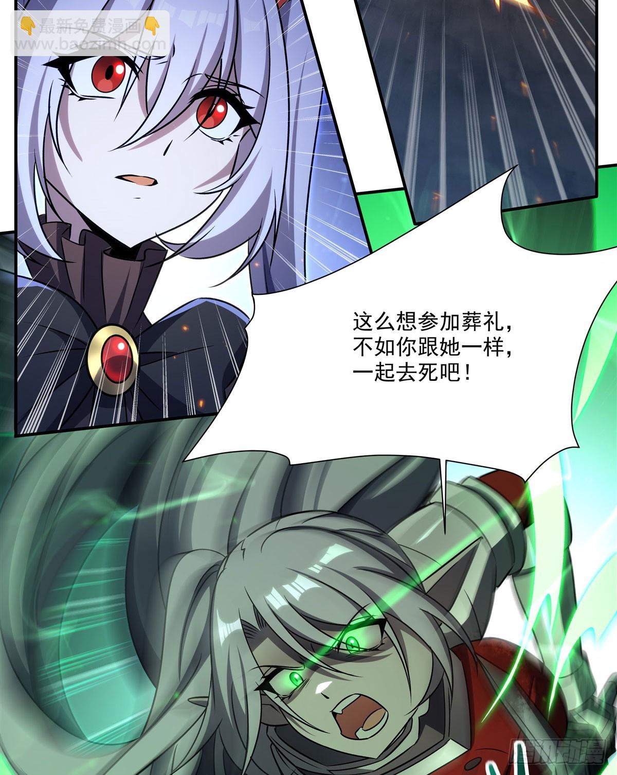 血姬與騎士 - 第337話 白姬迴歸(1/2) - 8