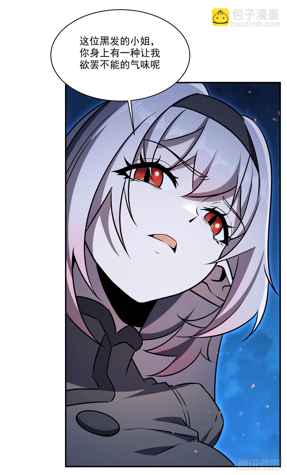 血姬與騎士 - 第337話 白姬迴歸(1/2) - 5