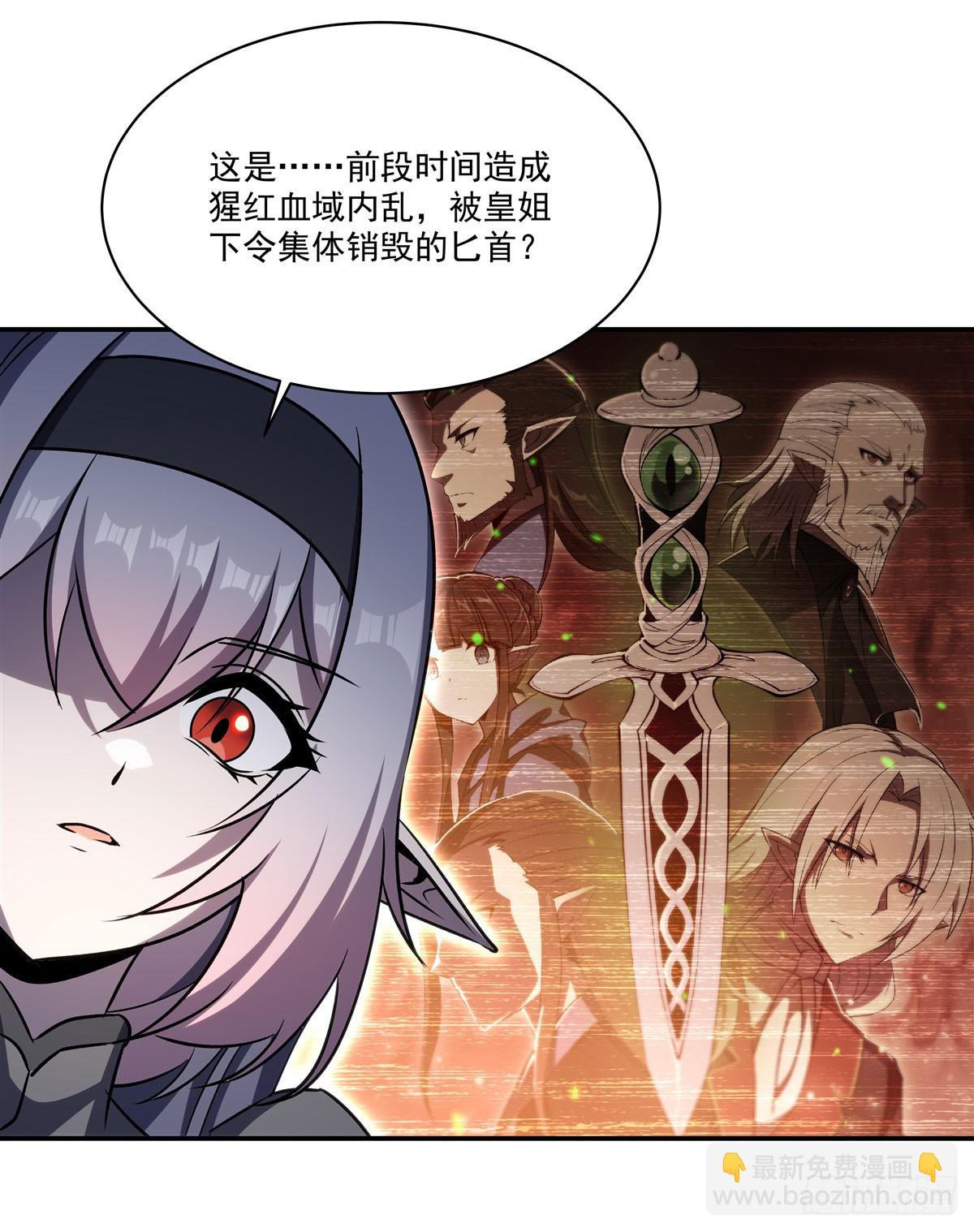 血姬與騎士 - 第337話 白姬迴歸(2/2) - 5