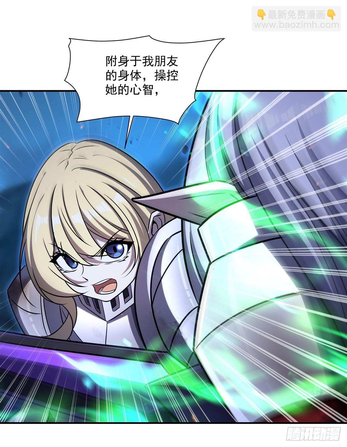 血姬與騎士 - 第337話 白姬迴歸(2/2) - 6