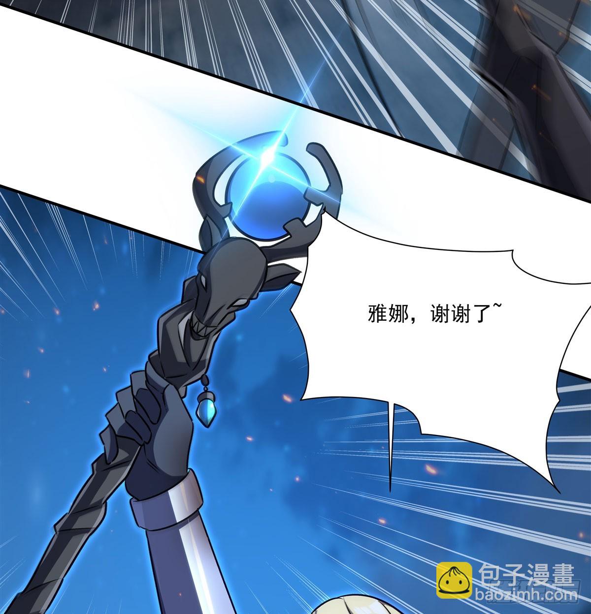 血姬與騎士 - 第337話 白姬迴歸(2/2) - 1