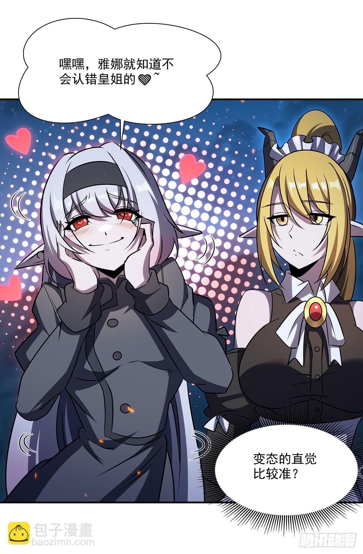 血姬與騎士 - 第337話 白姬迴歸(2/2) - 3