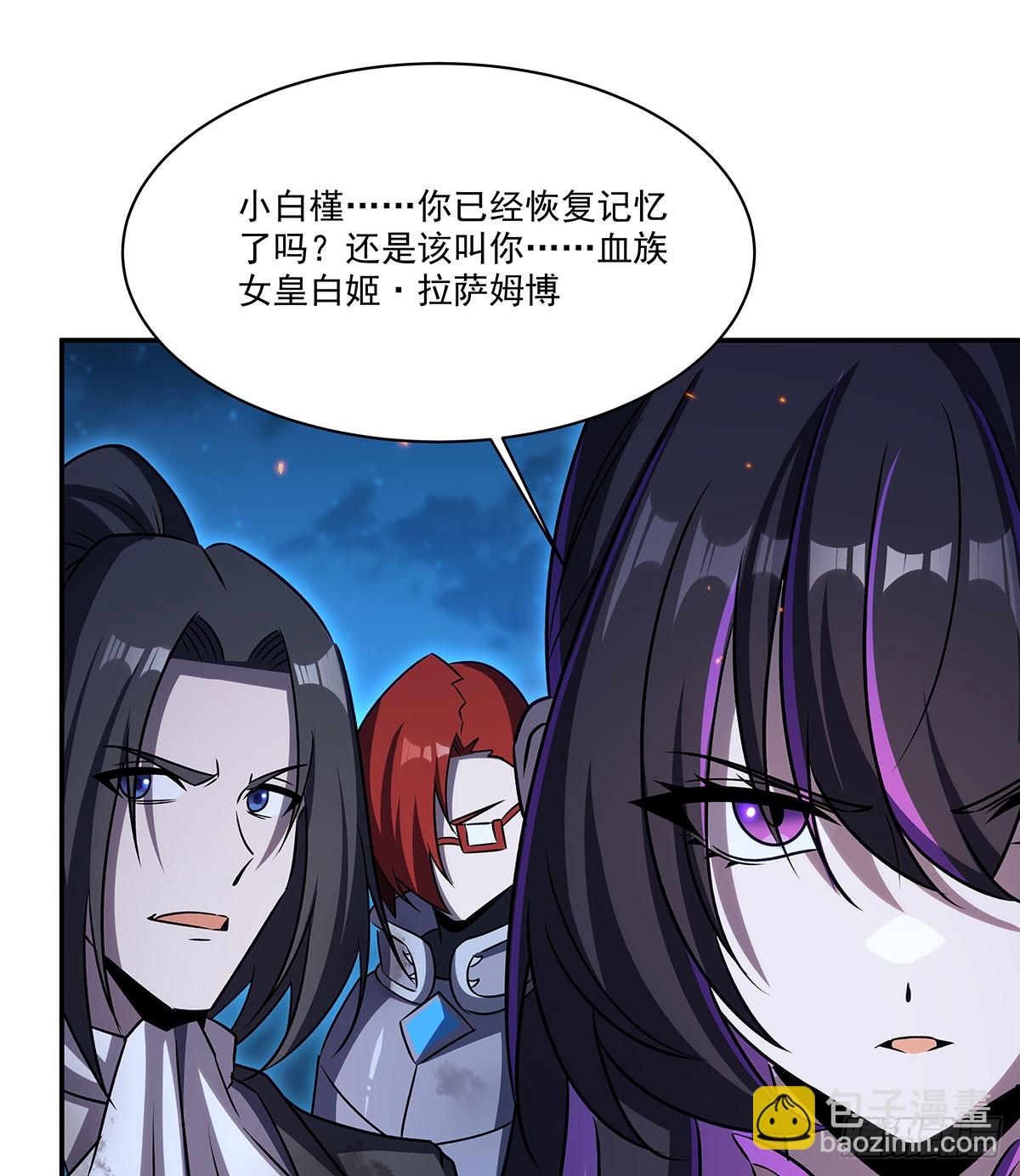 血姬與騎士 - 第337話 白姬迴歸(2/2) - 4