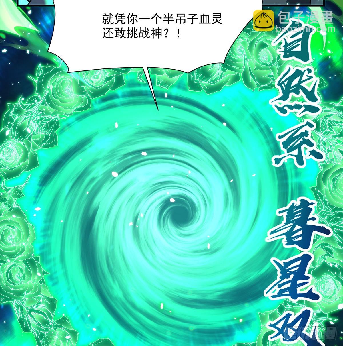 血姬與騎士 - 第337話 白姬迴歸(2/2) - 4