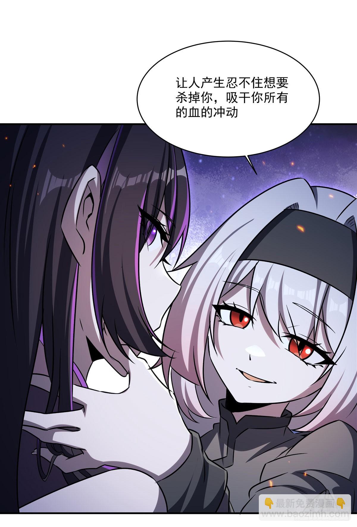 血姬與騎士 - 第337話 白姬迴歸(1/2) - 1