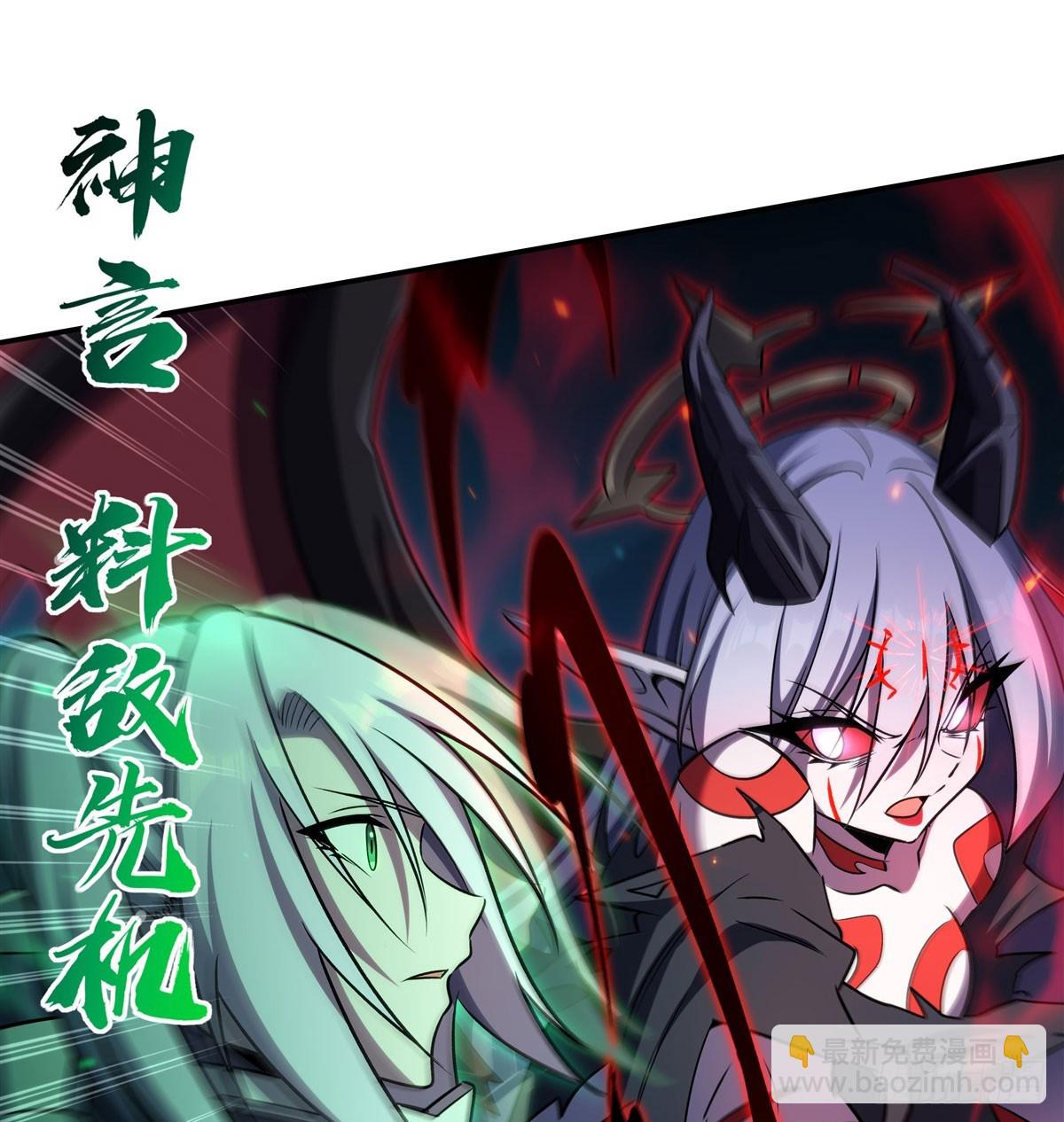 血姬與騎士 - 第339話 喚回(1/2) - 5