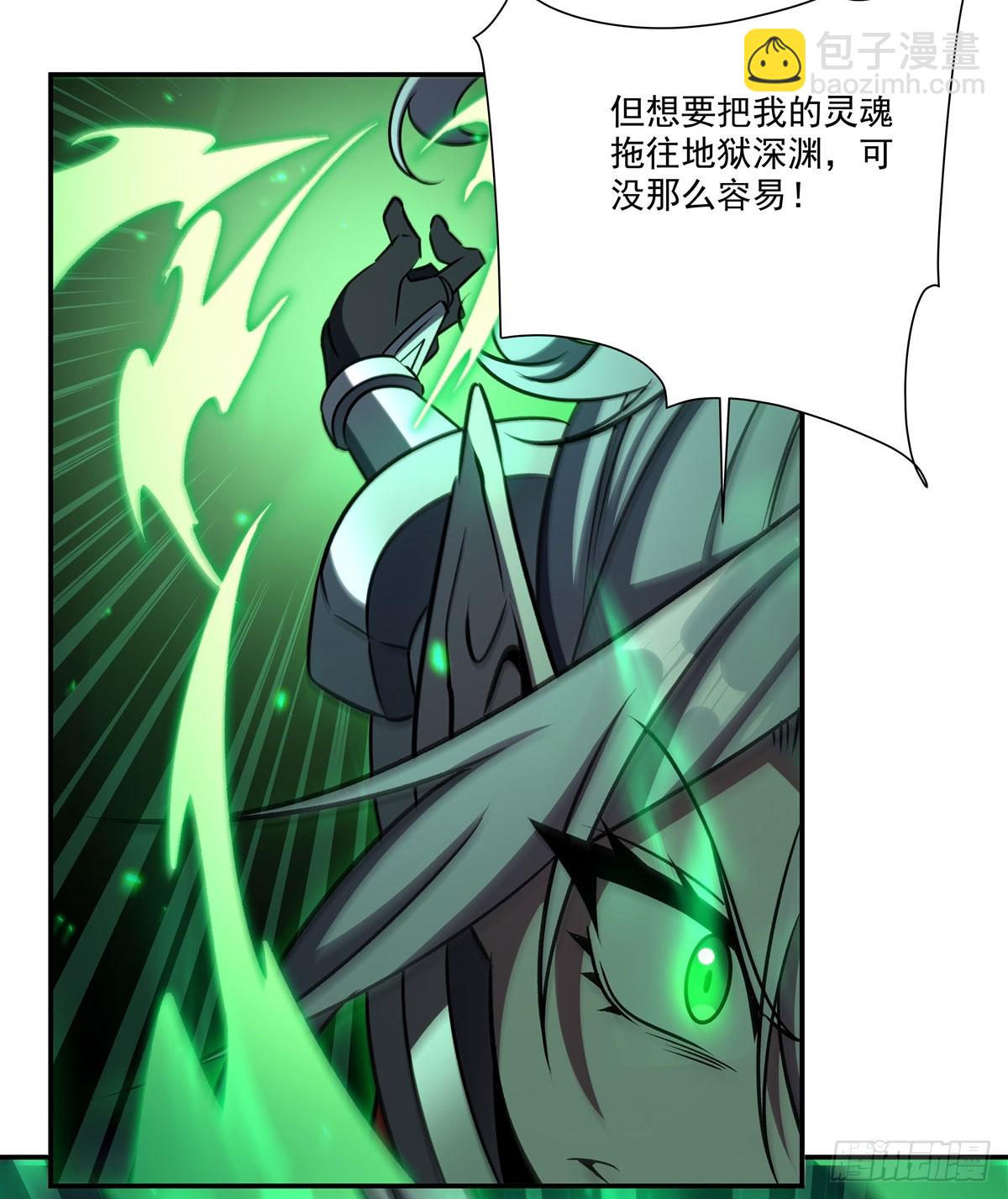 血姬與騎士 - 第339話 喚回(1/2) - 1