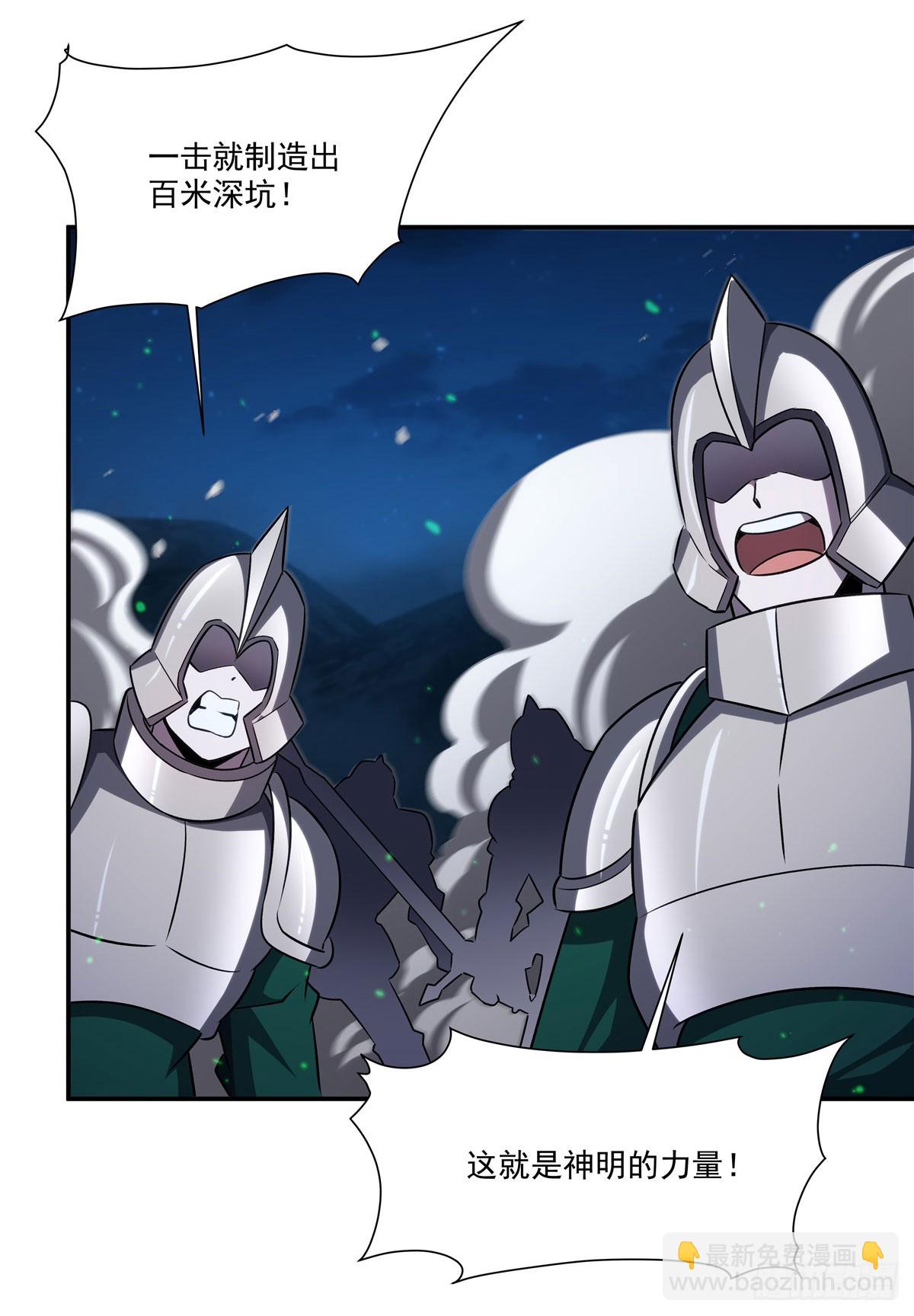 血姬與騎士 - 第339話 喚回(1/2) - 7