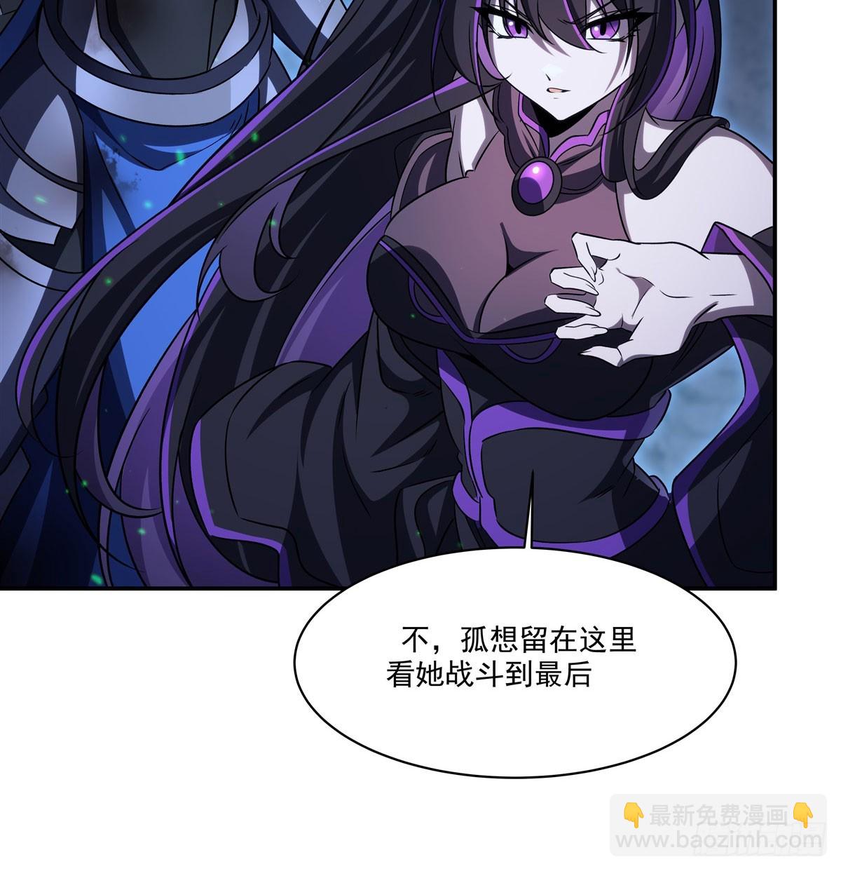 血姬與騎士 - 第339話 喚回(1/2) - 1