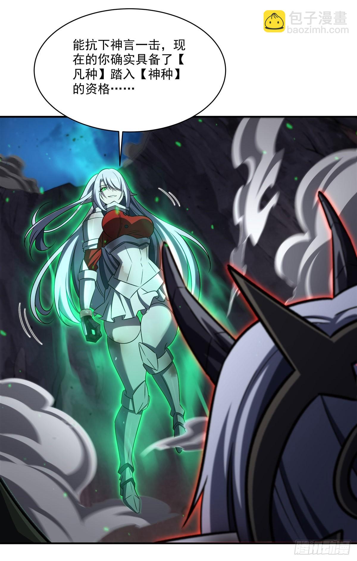 血姬與騎士 - 第339話 喚回(1/2) - 3