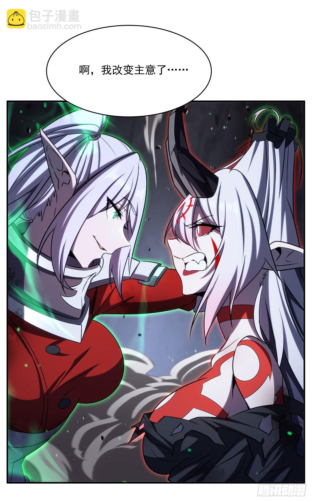 血姬與騎士 - 第339話 喚回(1/2) - 4