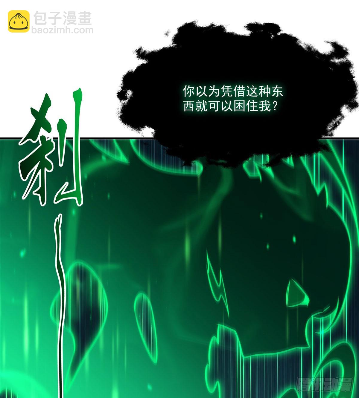 血姬與騎士 - 第339話 喚回(1/2) - 1