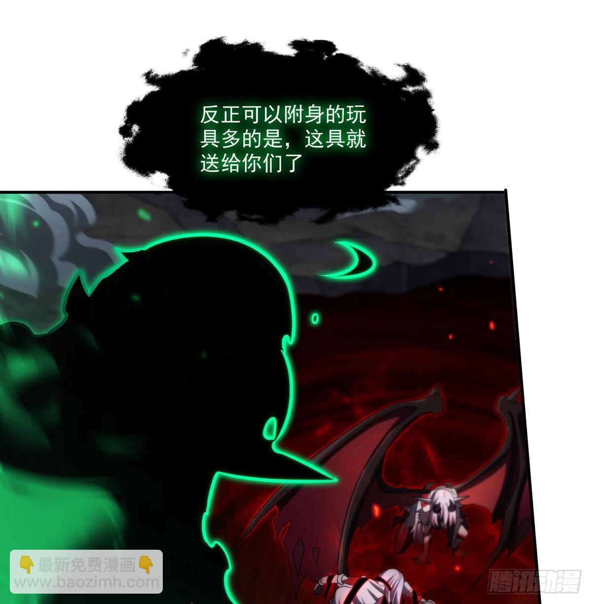 血姬與騎士 - 第339話 喚回(1/2) - 3