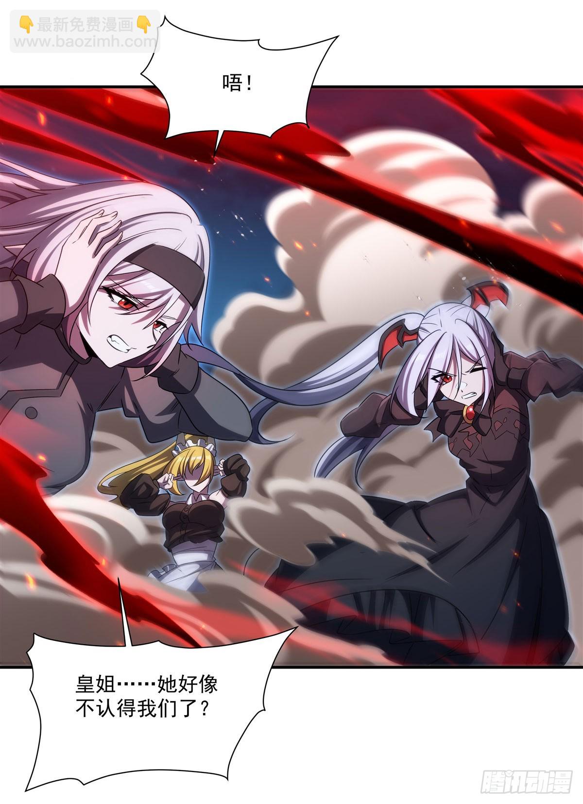 血姬與騎士 - 第339話 喚回(1/2) - 4