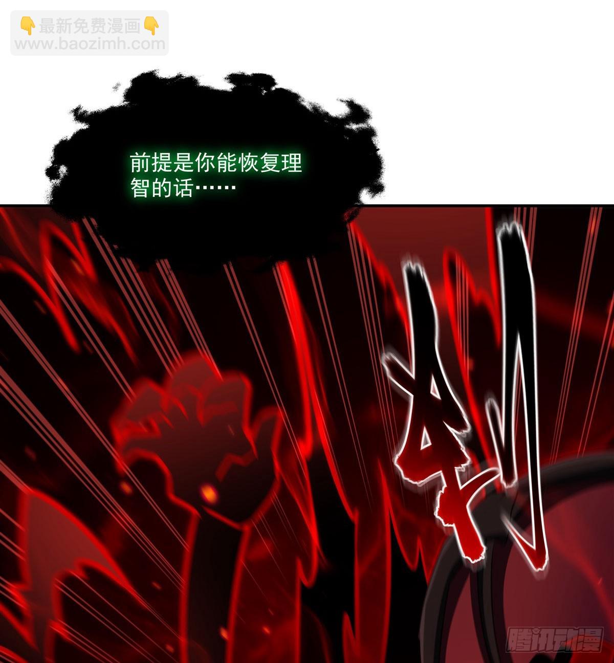 血姬與騎士 - 第339話 喚回(1/2) - 1