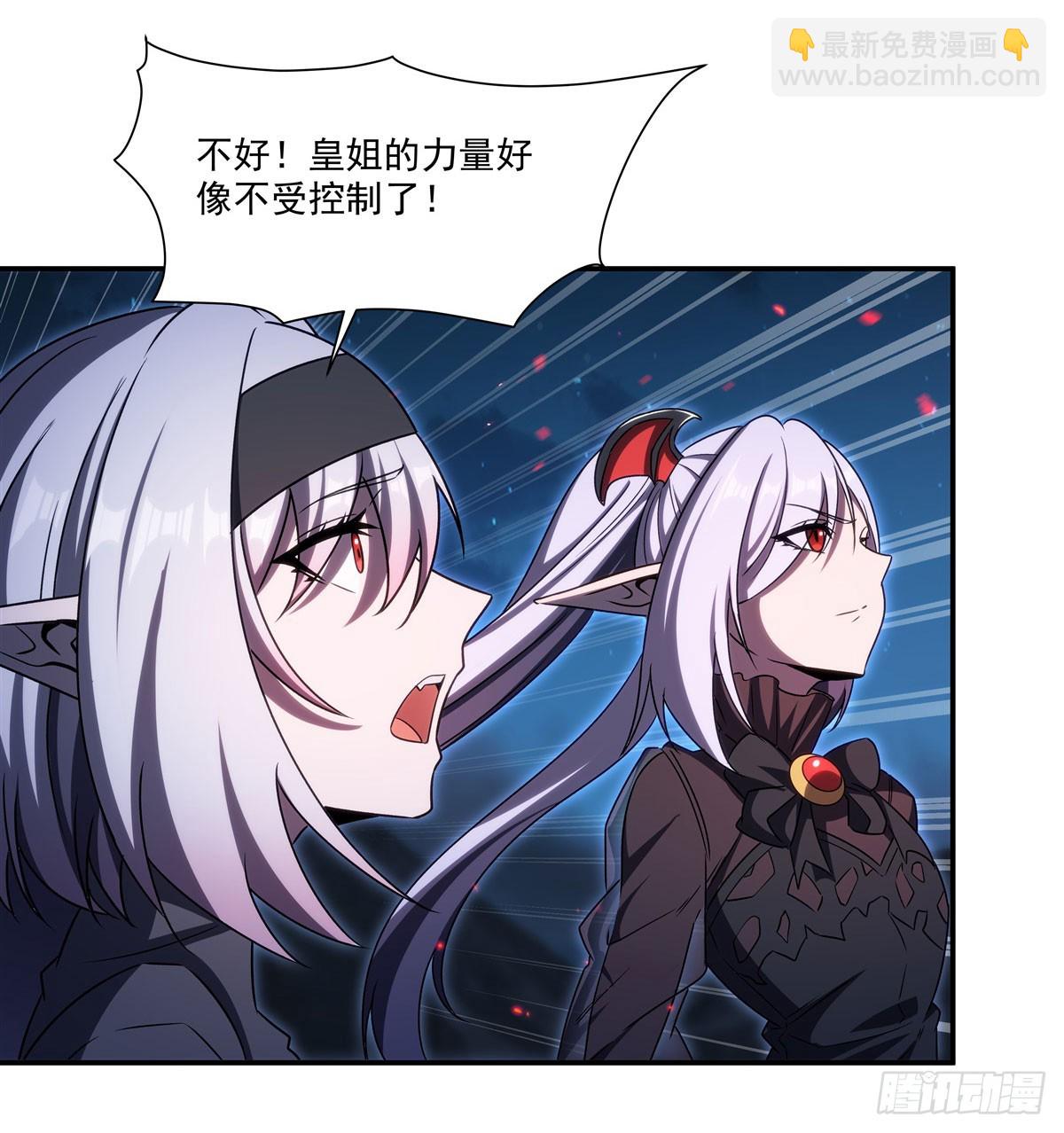 血姬與騎士 - 第339話 喚回(1/2) - 4