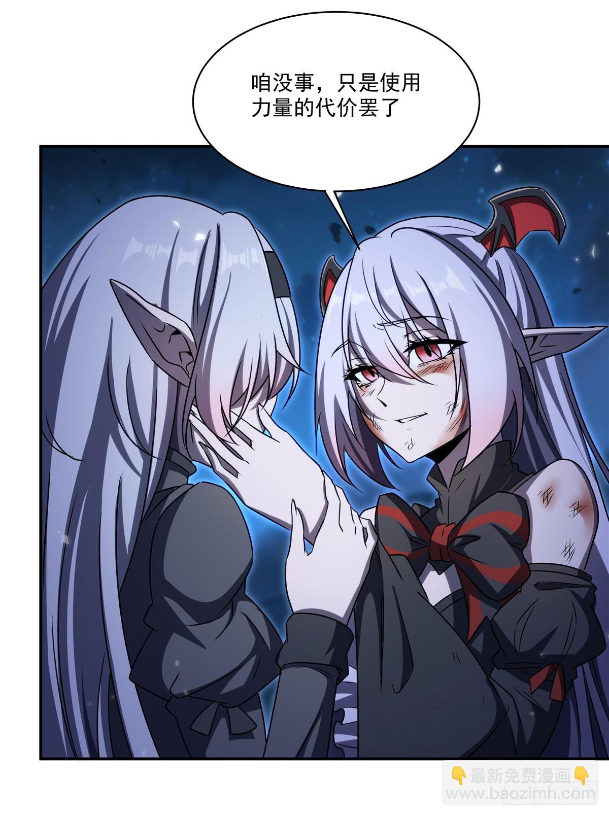 血姬與騎士 - 第339話 喚回(2/2) - 5