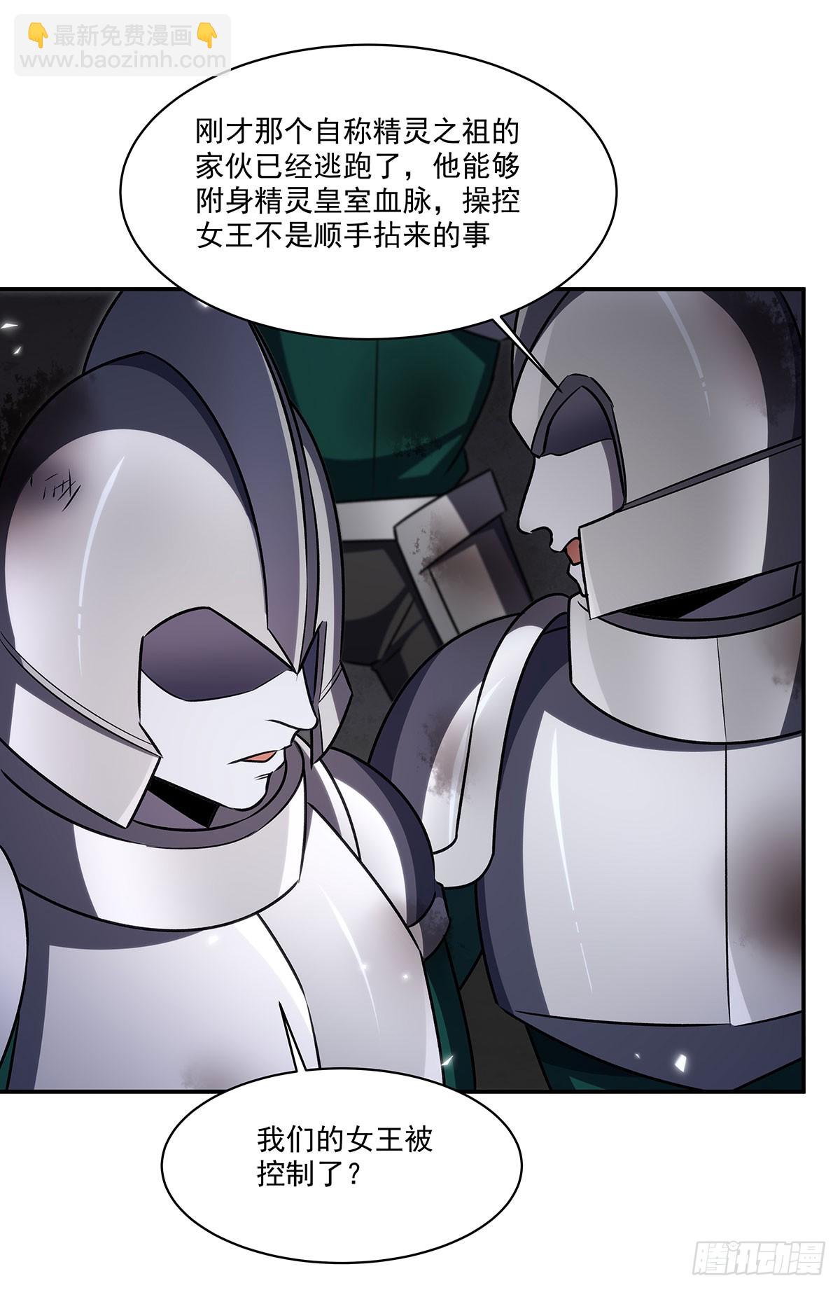 血姬與騎士 - 第339話 喚回(2/2) - 3