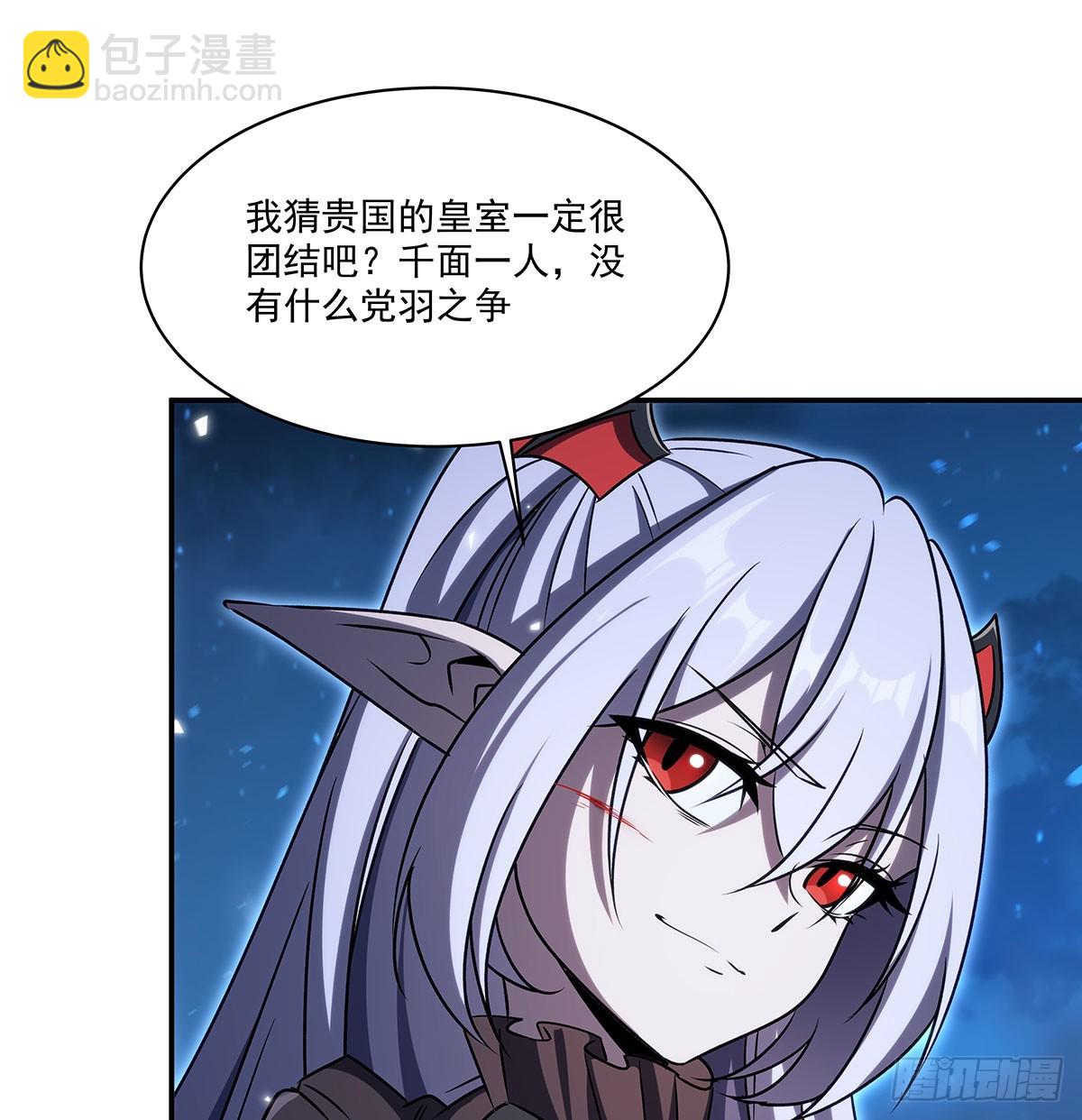 血姬與騎士 - 第339話 喚回(2/2) - 4