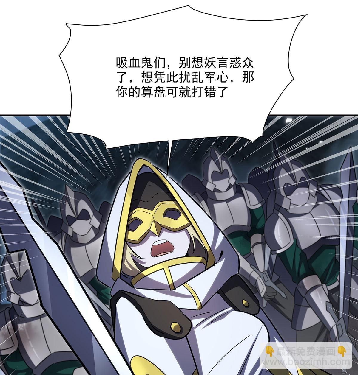 血姬與騎士 - 第339話 喚回(2/2) - 1