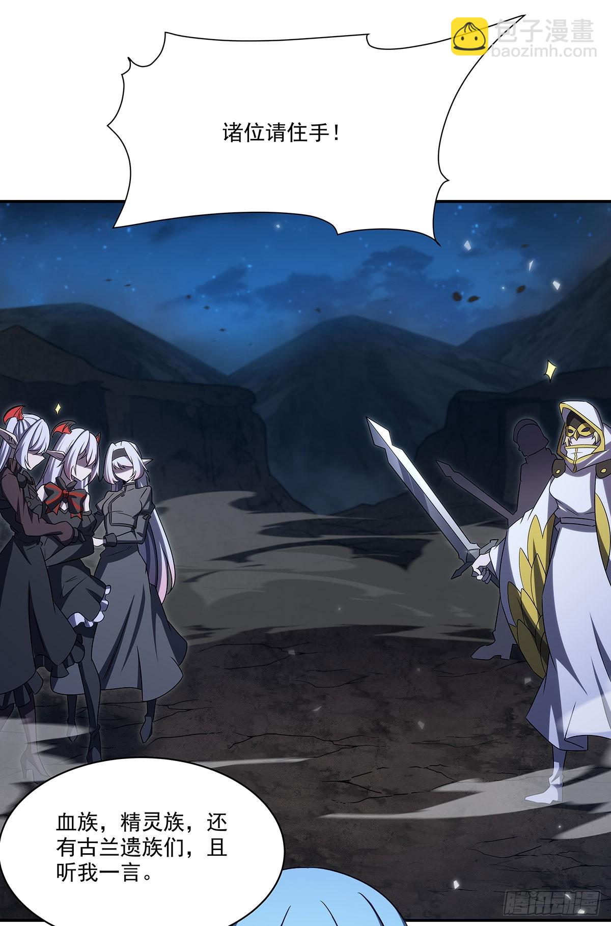 血姬與騎士 - 第339話 喚回(2/2) - 3