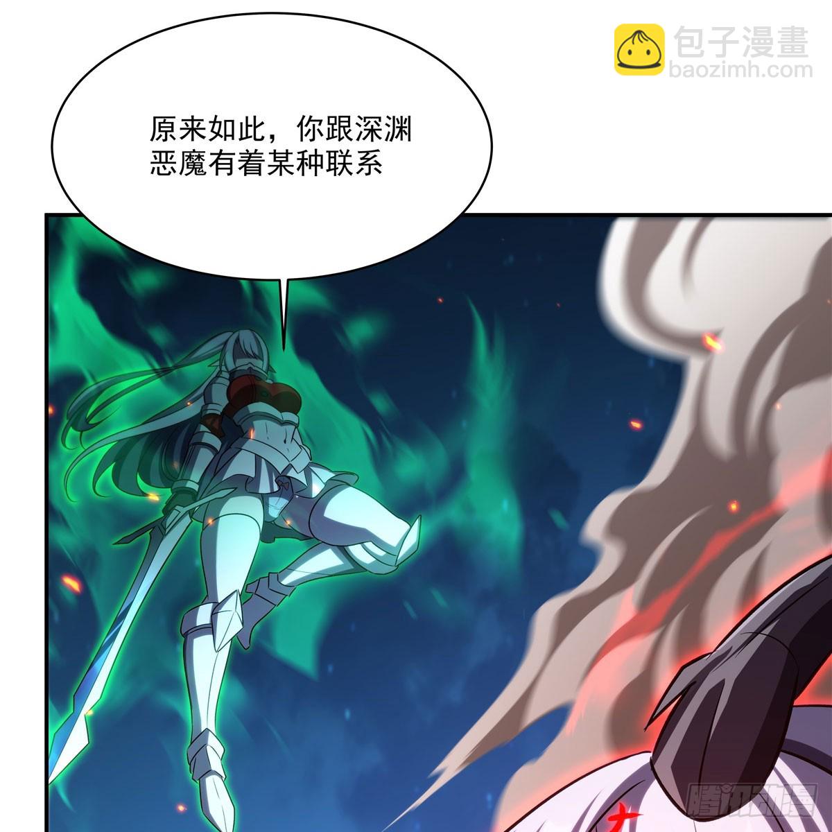 血姬與騎士 - 第339話 喚回(1/2) - 7