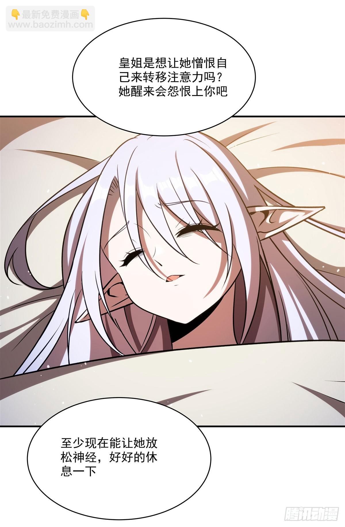 血姬與騎士 - 第341話 爭奪(1/2) - 2