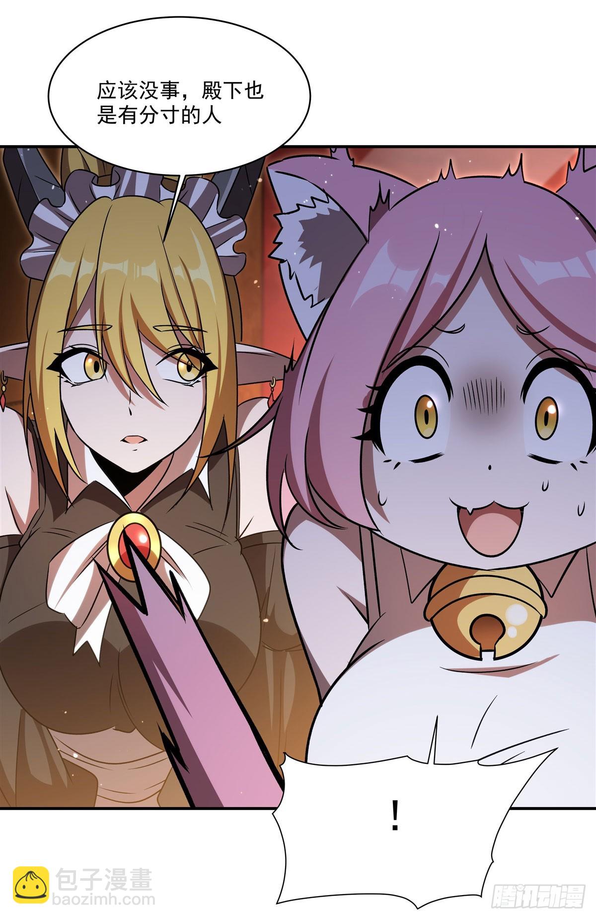 血姬與騎士 - 第341話 爭奪(1/2) - 5