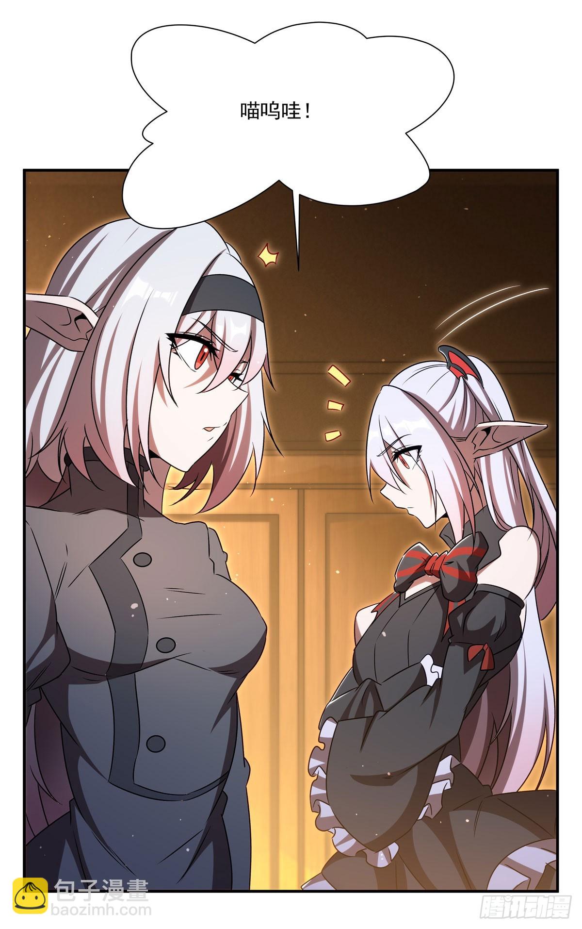 血姬與騎士 - 第341話 爭奪(1/2) - 6