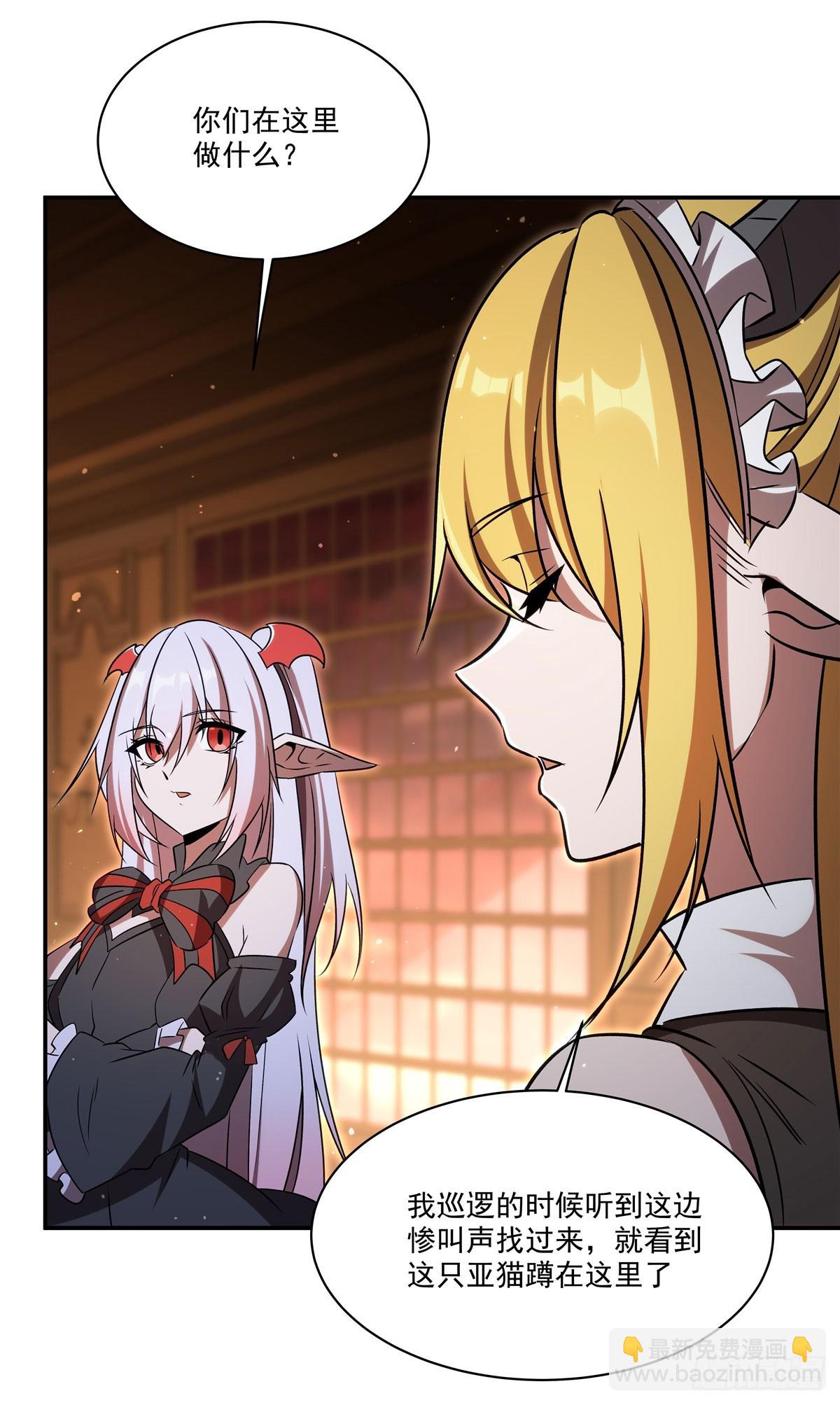 血姬與騎士 - 第341話 爭奪(1/2) - 1