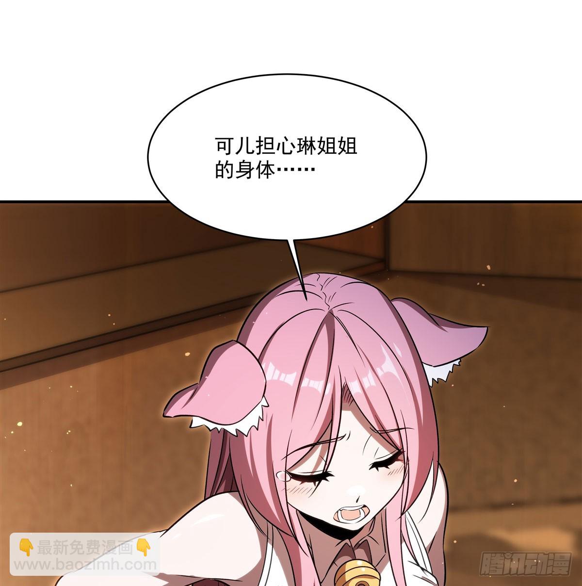 血姬與騎士 - 第341話 爭奪(1/2) - 2