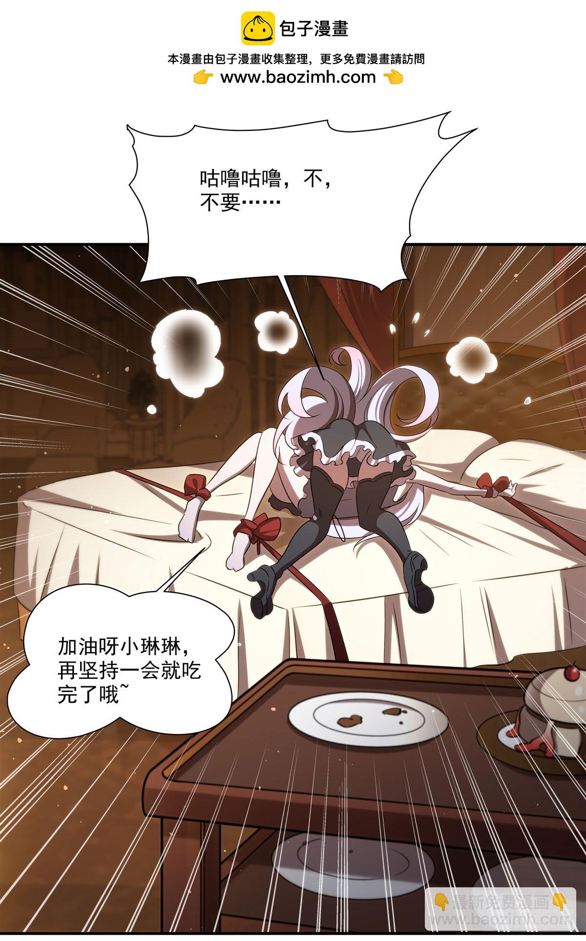 血姬與騎士 - 第341話 爭奪(1/2) - 2