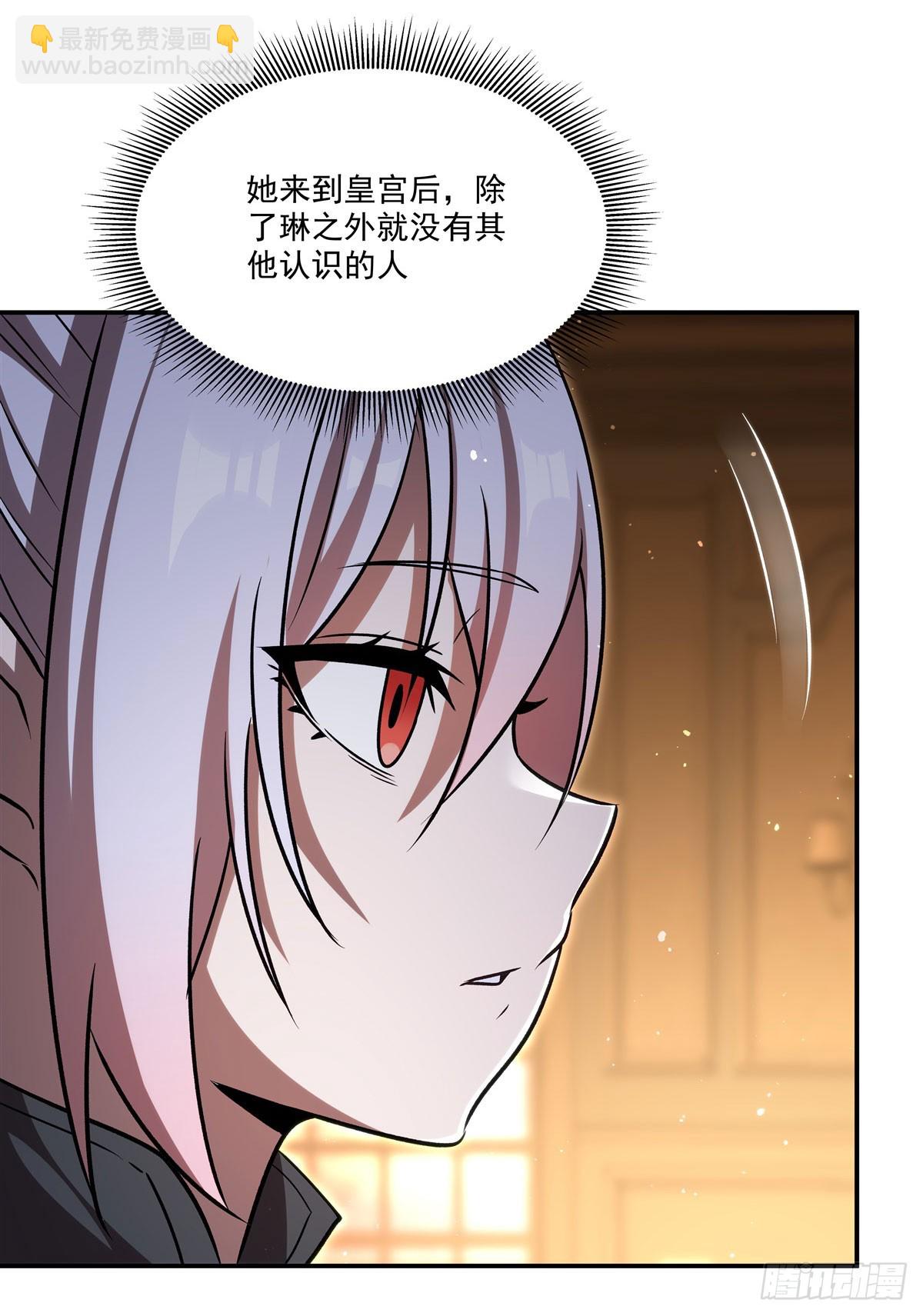 血姬與騎士 - 第341話 爭奪(1/2) - 4