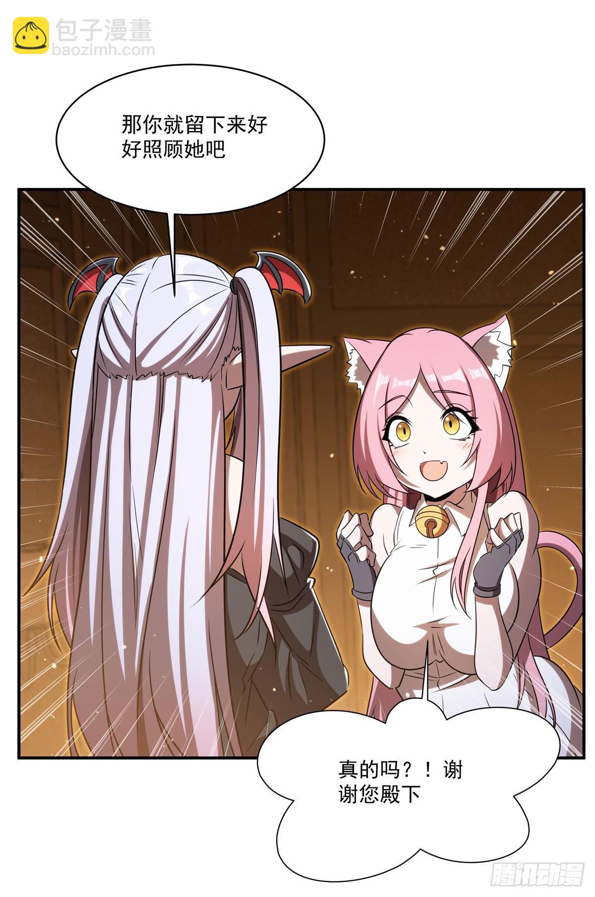 血姬與騎士 - 第341話 爭奪(1/2) - 5