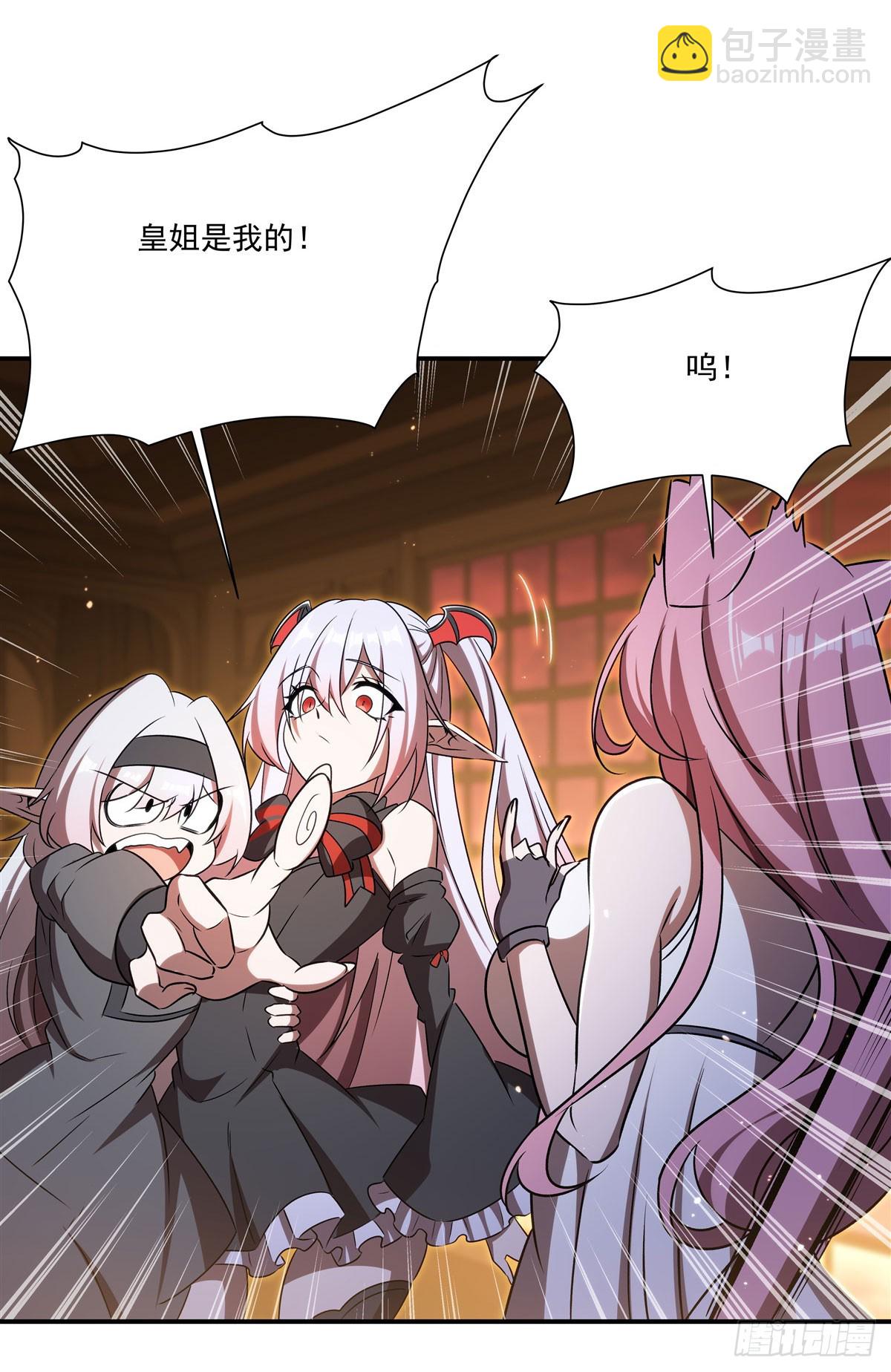 血姬與騎士 - 第341話 爭奪(1/2) - 7