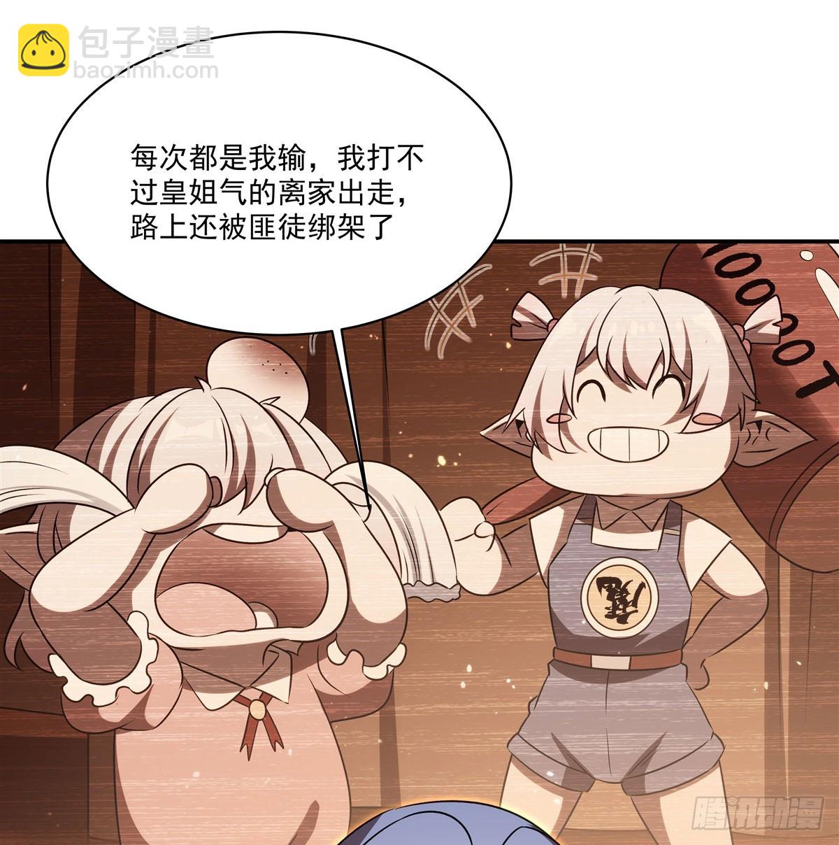 血姬與騎士 - 第341話 爭奪(1/2) - 1