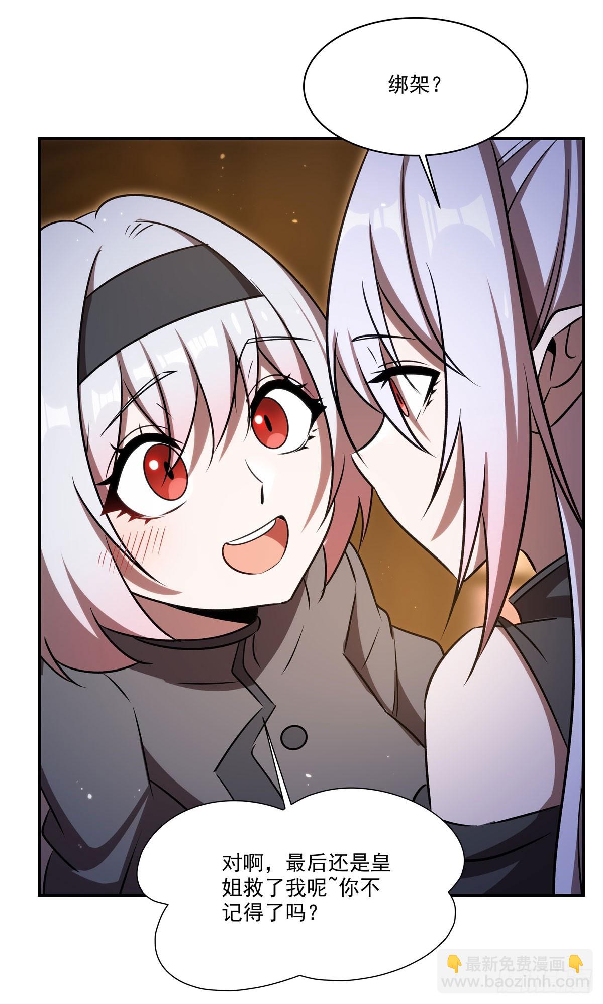 血姬與騎士 - 第341話 爭奪(1/2) - 3